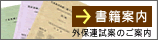 書籍案内